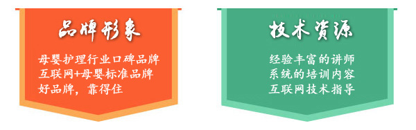 好韵妈妈月嫂店加盟优势